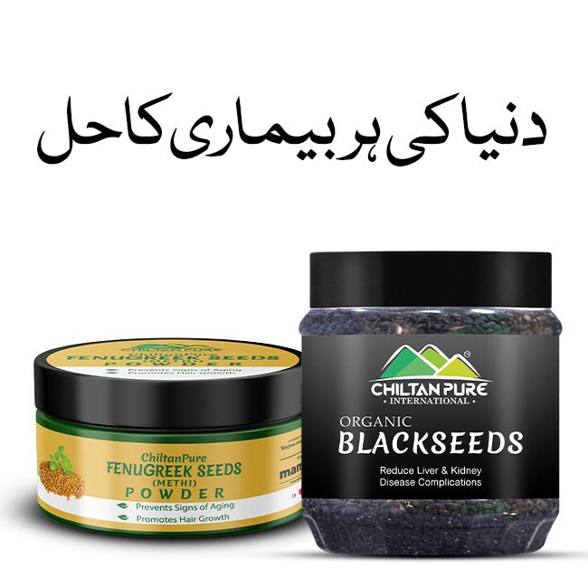 Fenugreek (Methi Seeds) Powder and Black Seeds (Kalonji) Duo - Good for Cardiovascular Health, Improves Digestion & Help with Weight Loss - ChiltanPure