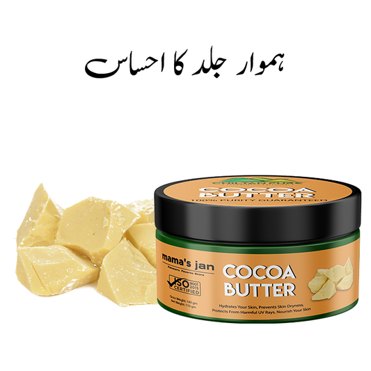Cocoa Butter – Heals, Nourish your Skin, Best for Dry, Damage & Flaky Skin [کوکو بٹر] 100gm