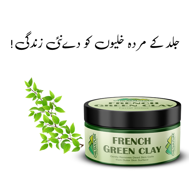 French Green Clay - Natural Exfoliant, Clarifies, Detoxify & Soothes [100% Results]  200g