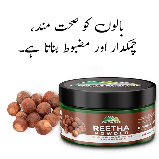 Reetha Powder - Complete Hair Care [ریٹھا]