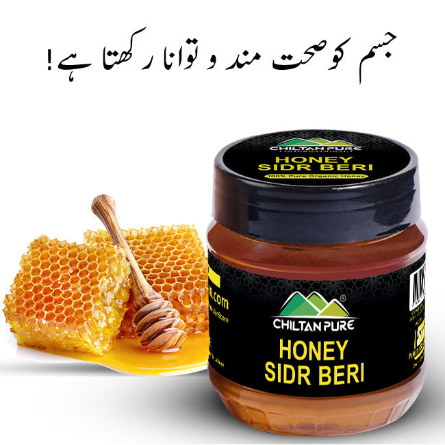 Sidr Beri Honey 🍯 100% Purity Guaranteed 🐝 خالص شہد