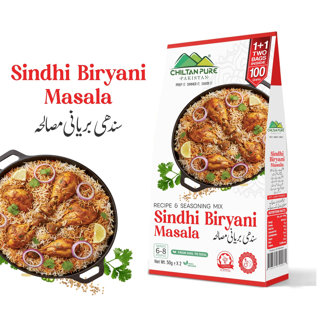 Sindhi Biryani / سندھی بریانی مصالحہ / Sindhi Biryani Masala / 100gm 1+1 (2 Packet) Inside Box