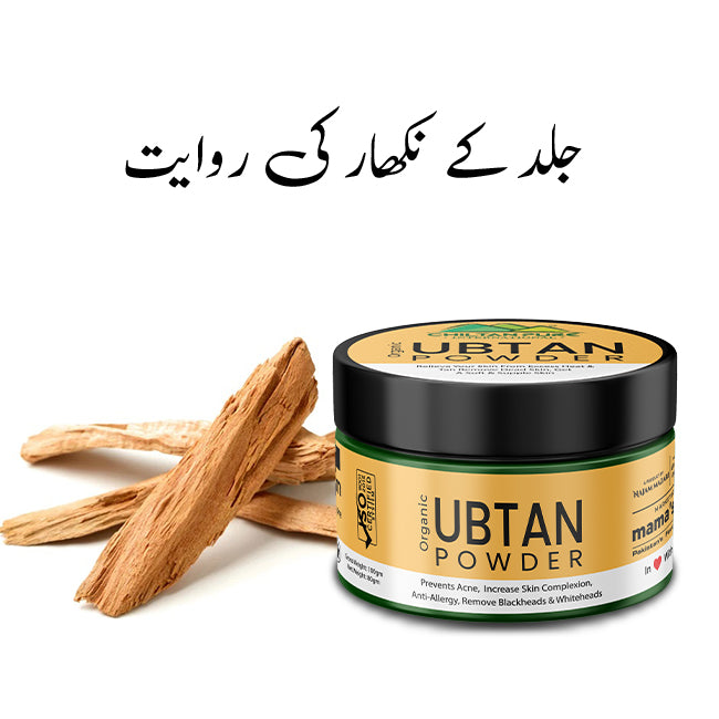 Organic Ubtan Powder - Best for Glowing & Clear Skin [ابٹن ...