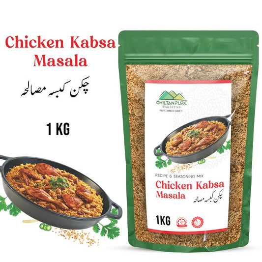 Chicken Kabsa Masala 1 KG Institutional Bulk For HORECA Family, Hotels, Restaurants, Catering, Cafes