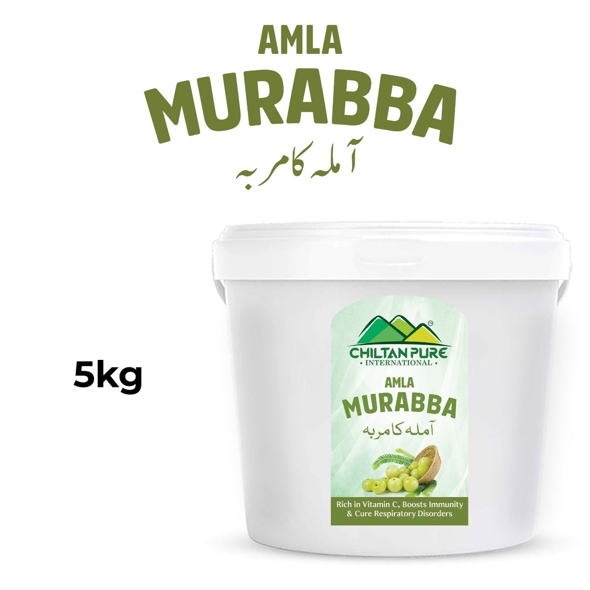 Amla Murabba 5KG / Amla Ka Murabba / آملہ مربہ / Institutional Bulk For HORECA Family, Hotels, Restaurants, Catering, Cafes