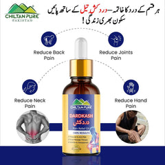 DARDKASH ️‍🩹 دردکش Pain Relief Oil / Anti Pain Oil Best For Joints & Muscular Pains. Knee Pain, Shoulder Pains, Backpain 💯% RESULTS & 100% Money Back Guarantee 💸