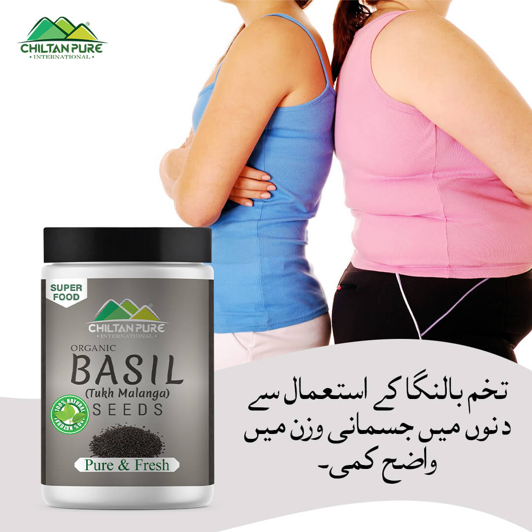 Basil Seeds (Tukh Malanga) – With Nature’s Cooling Properties [تخم ملنگا] 220gm - ChiltanPure