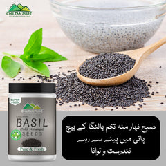 Basil Seeds (Tukh Malanga) – With Nature’s Cooling Properties [تخم ملنگا] 220gm - ChiltanPure