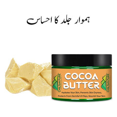 Cocoa Butter – Heals, Nourish your Skin, Best for Dry, Damage & Flaky Skin [کوکو بٹر] 100gm - ChiltanPure