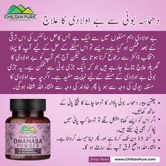 Dhamasa Booti Powder – Fights Hepatitis & Effective Against PCOS - Infertility Treatment 110g - ChiltanPure