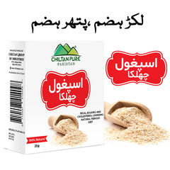 Ispaghol (چھلکا) - Lightweight Fiber for Easy Digestion in 25g