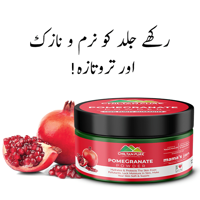 Pomegranate Powder - Nature's Gift for Your Skin [انار] - ChiltanPure