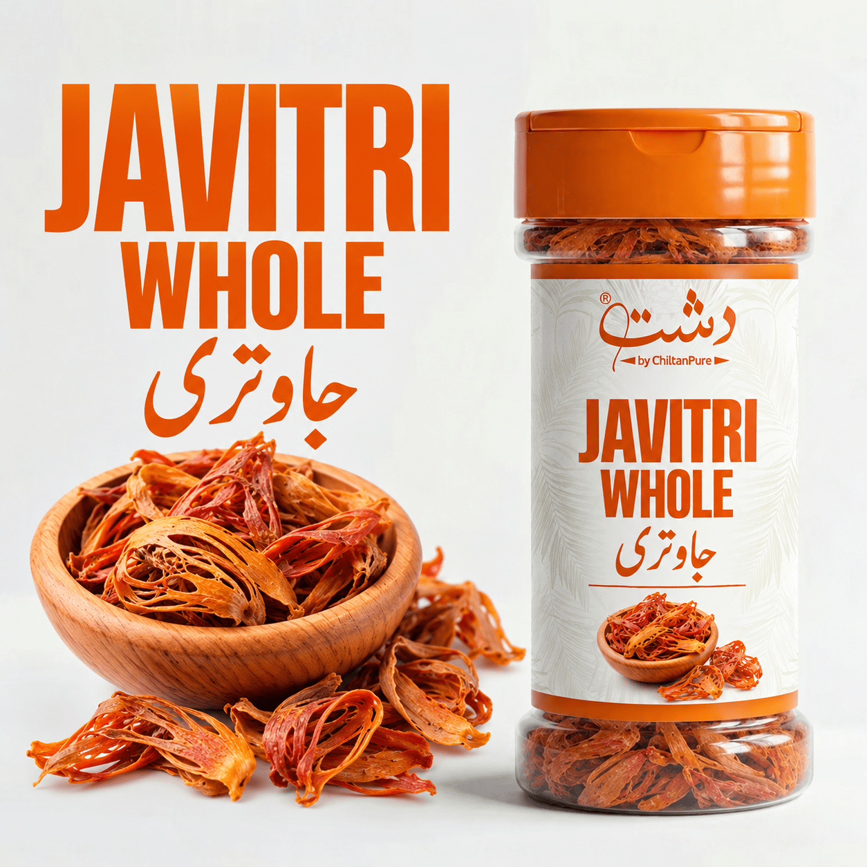 Whole Javitri (Mace) 50g Price in Pakistan - ChiltanPure
