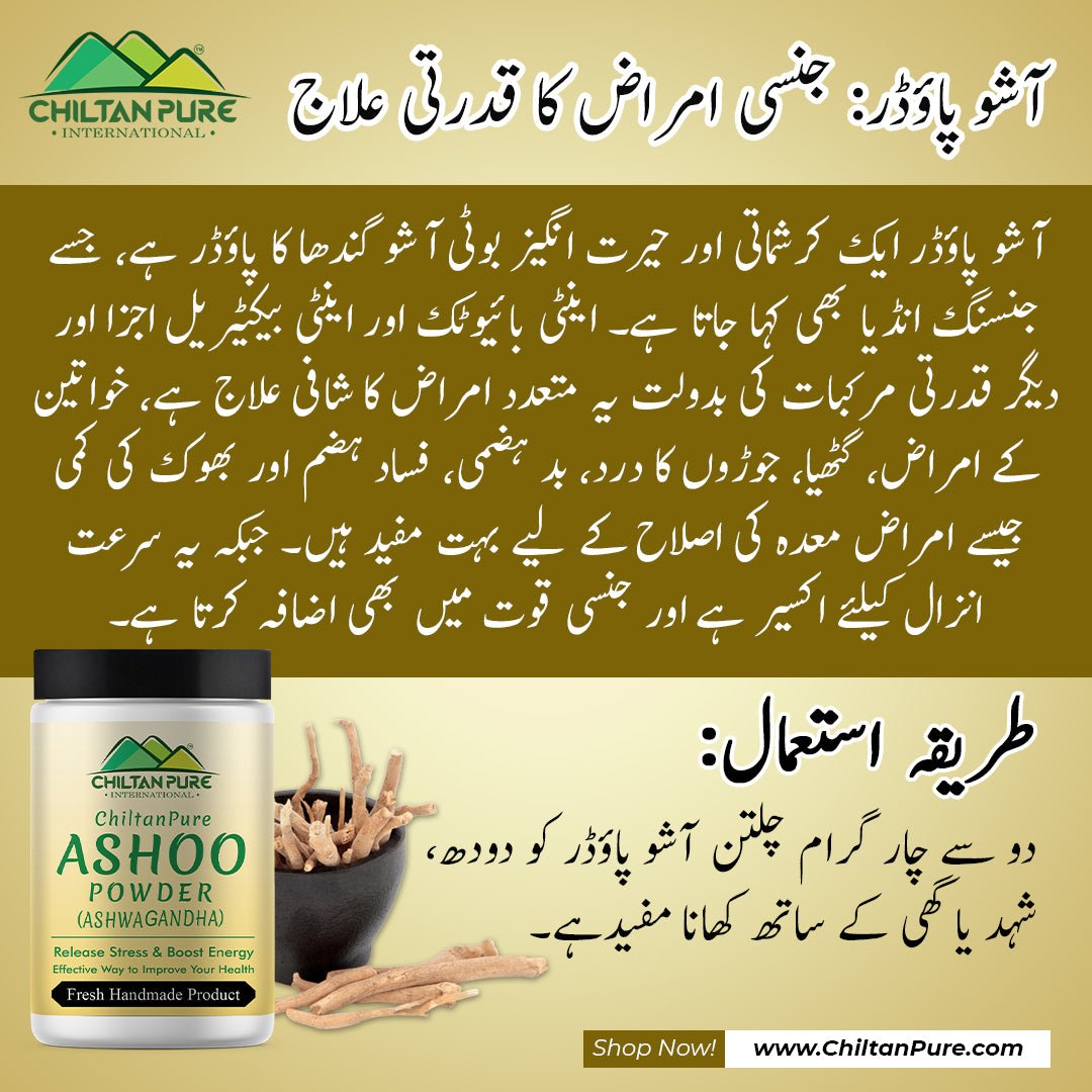 Ashoo Powder – Release Stress & Boosts Energy [اشوگندھا] - Mamasjan