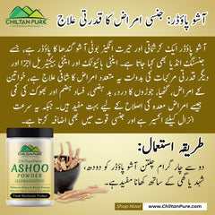 Ashoo Powder – Release Stress & Boosts Energy [اشوگندھا] - Mamasjan