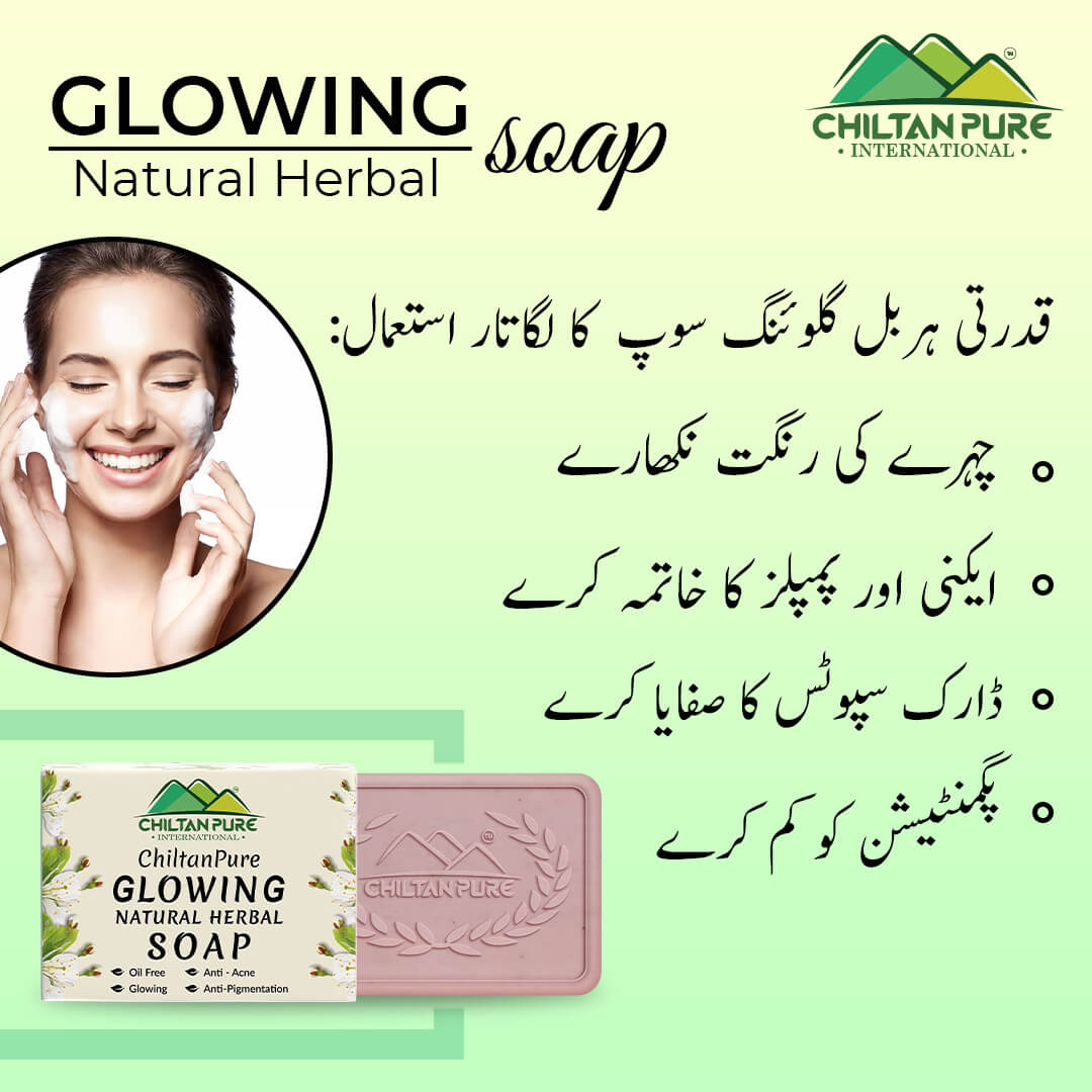 Glowing Natural Herbal Soap – Oil Free, Anti – Acne, Anti – Pigmentation & Enhances Skin’s Youthful Glow!! 110gm - Mamasjan