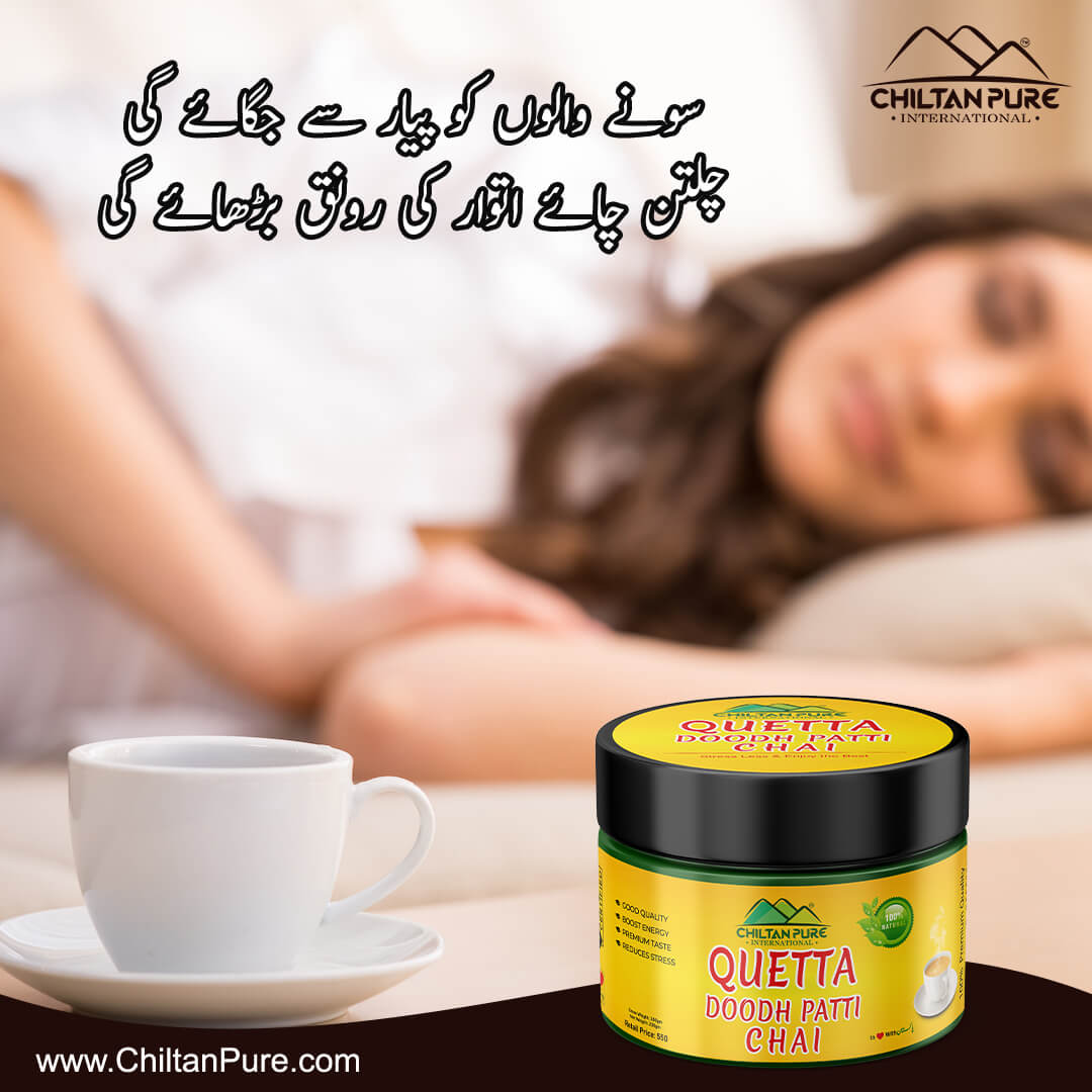 Quetta Doodh Patti Chai – Boosts Mood, Works as an Anti-Inflammatory, Reduces Stress & Provides Strength to the Body - Mamasjan